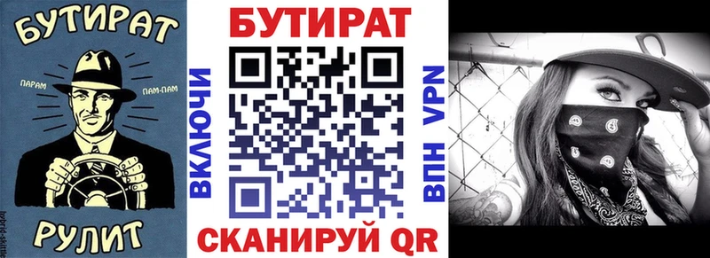 закладка  нарко площадка официальный сайт  Бутират вода  Новодвинск 