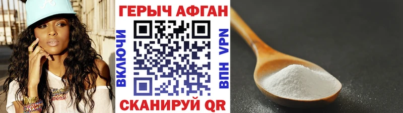 Героин афганец  Новодвинск 