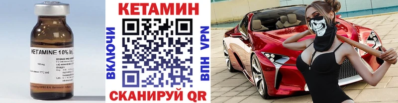 КЕТАМИН VHQ  цены   Новодвинск 
