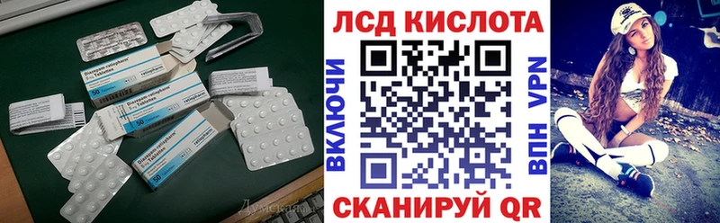ЛСД экстази кислота  закладка  Новодвинск 