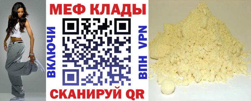 цены наркотик  Новодвинск  Мефедрон мука 
