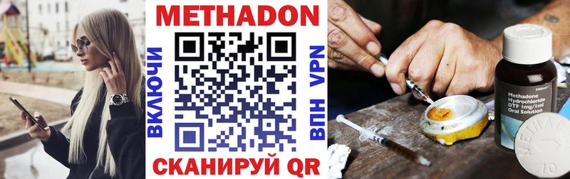 Метадон methadone Новодвинск